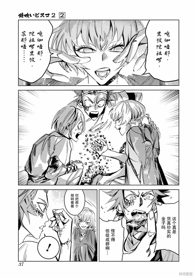 第二部05话 第39页