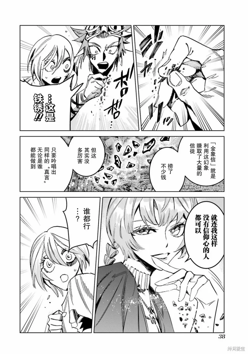 第二部05话 第40页