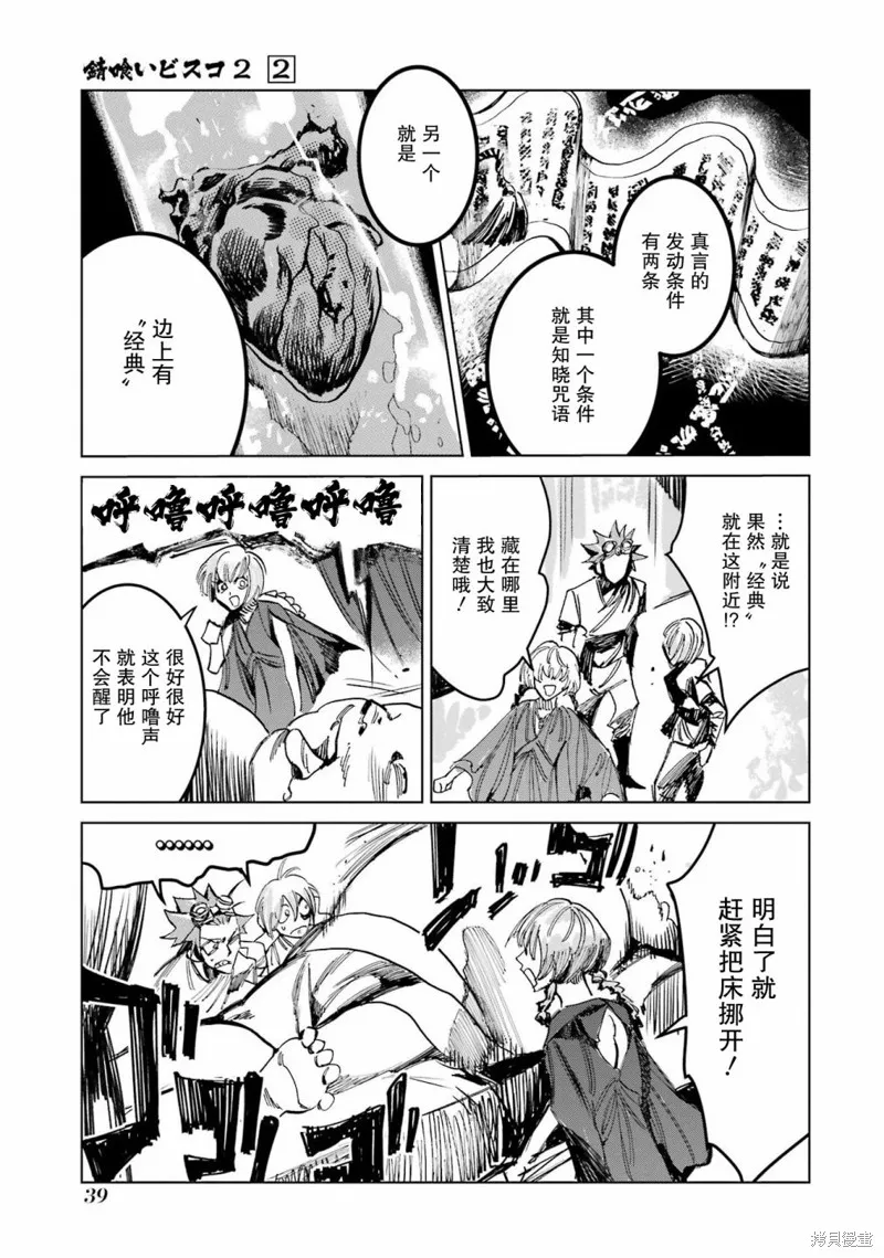 第二部05话 第41页