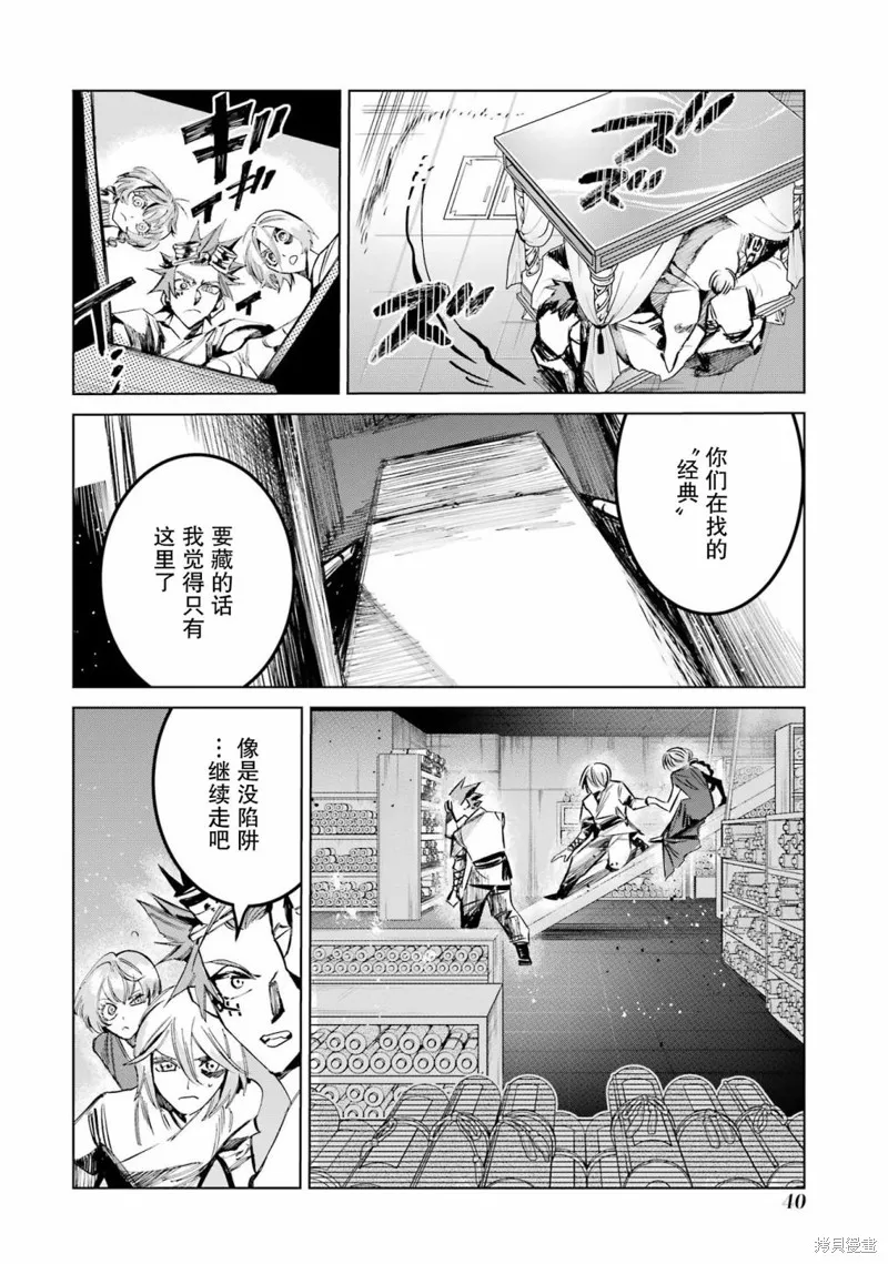 第二部05话 第42页