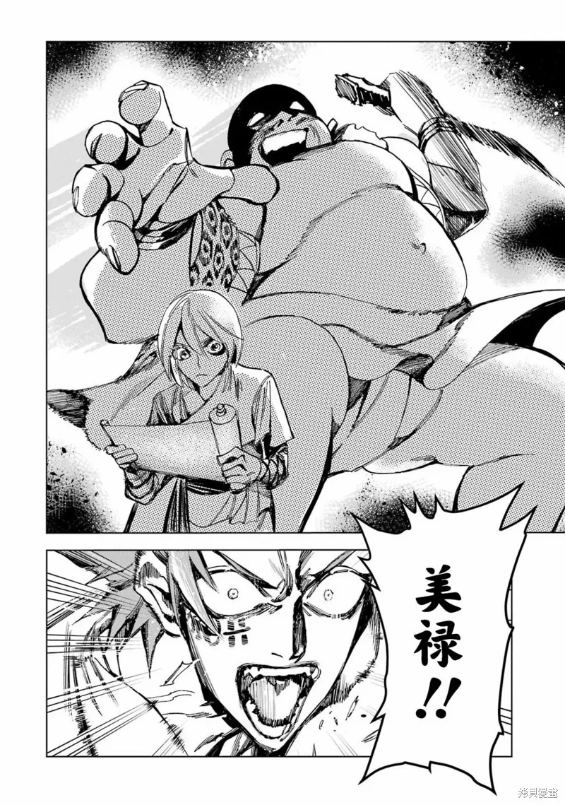 第二部05话 第44页