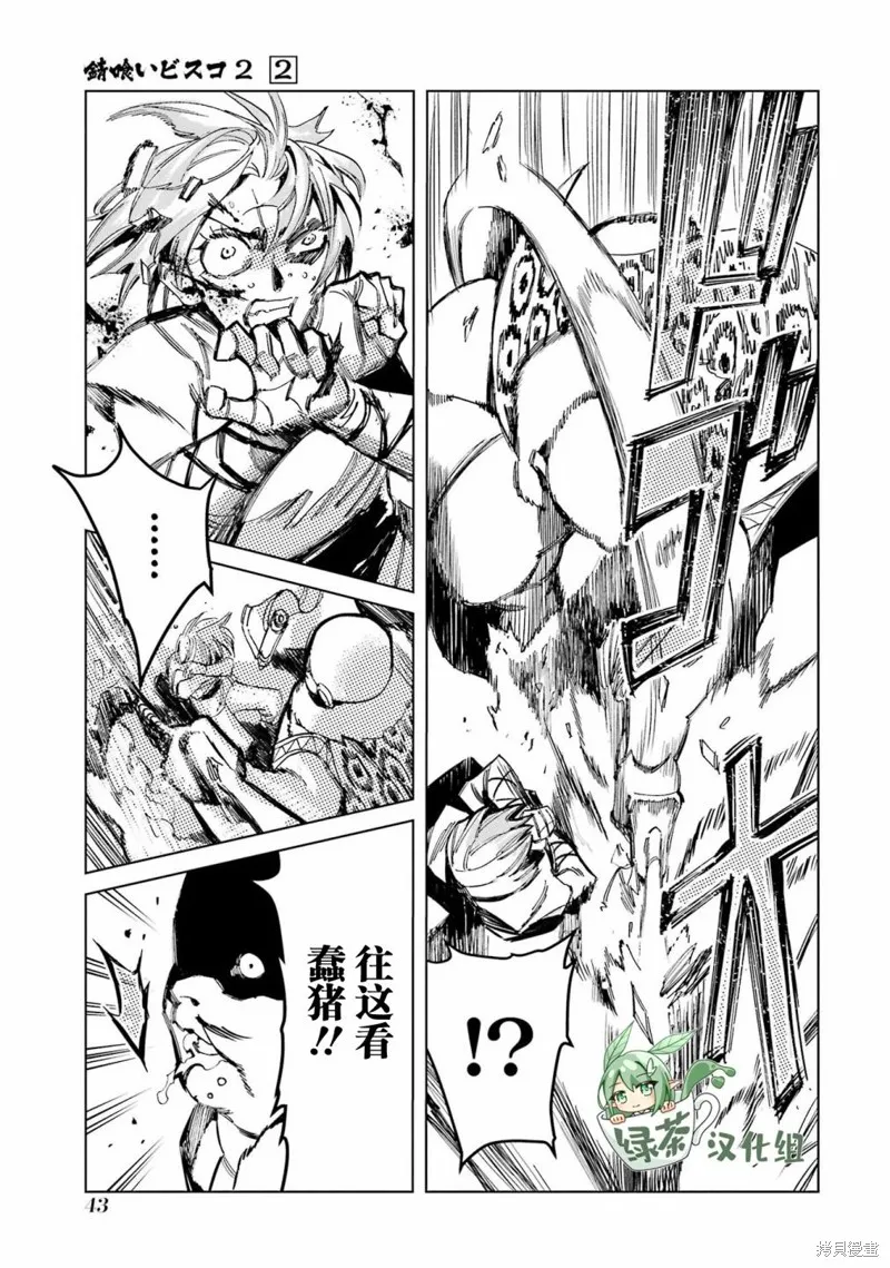 第二部05话 第45页