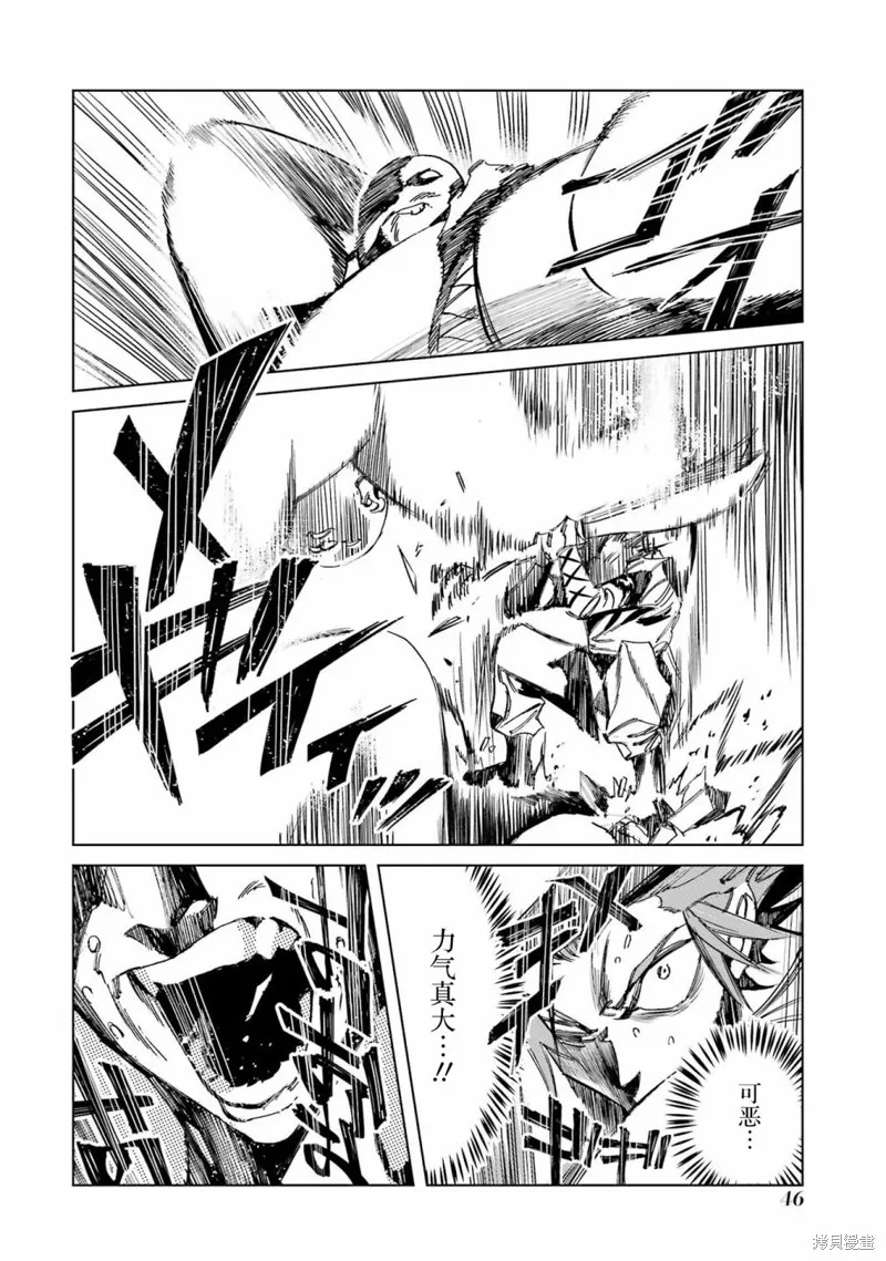 第二部05话 第47页