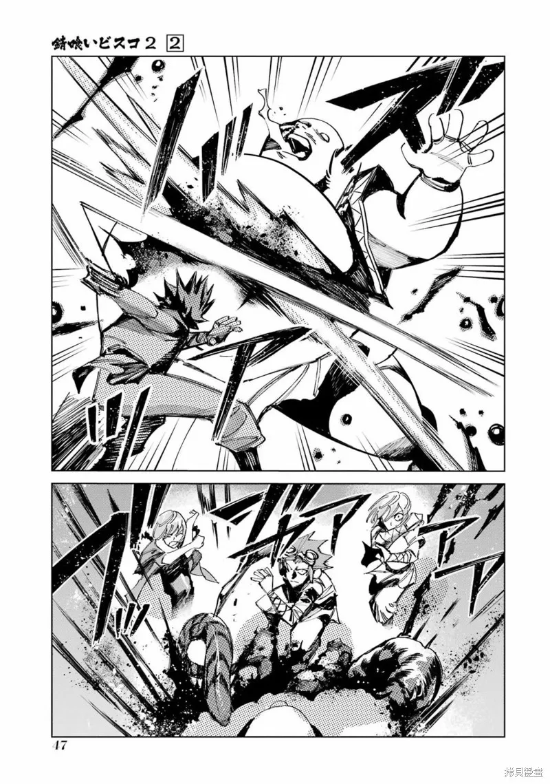 第二部05话 第48页