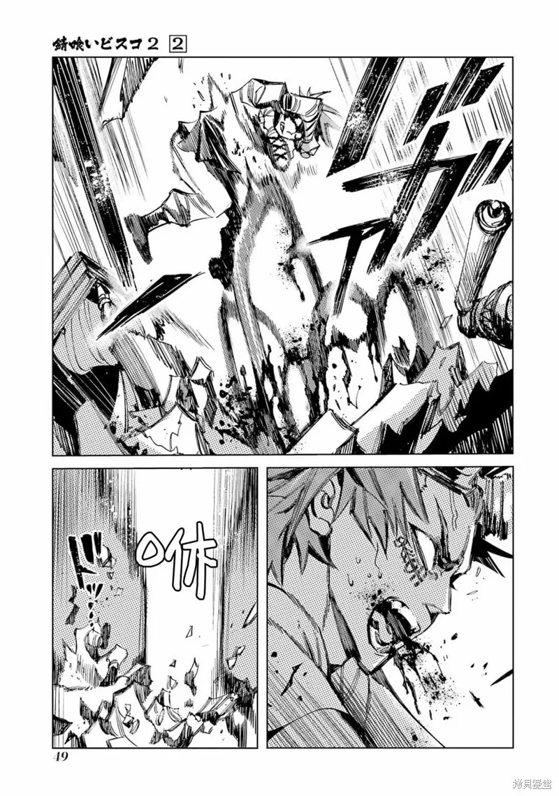 第二部05话 第50页