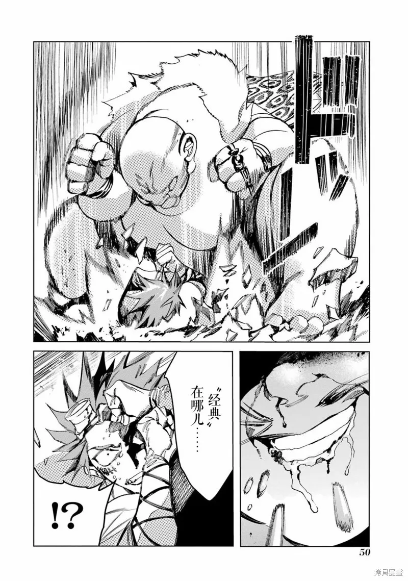 第二部05话 第51页
