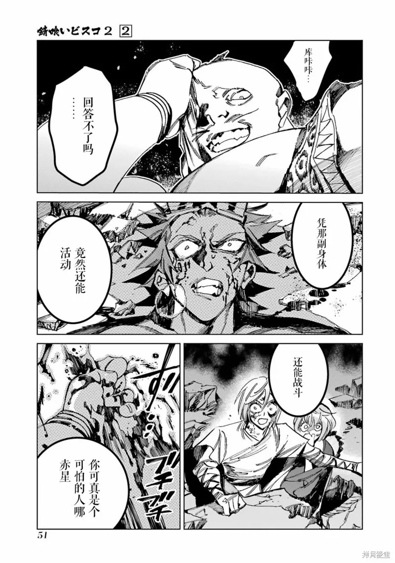 第二部05话 第52页