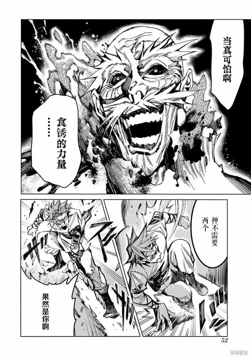 第二部05话 第53页