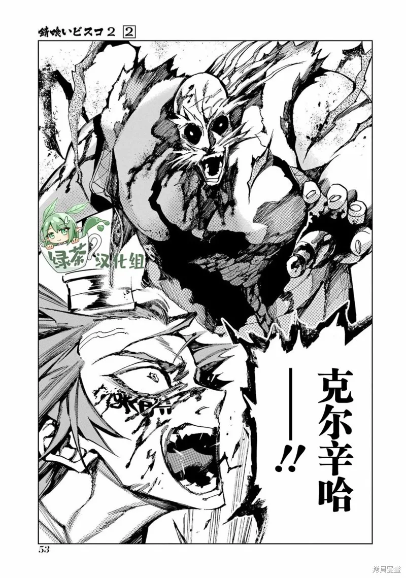第二部05话 第54页