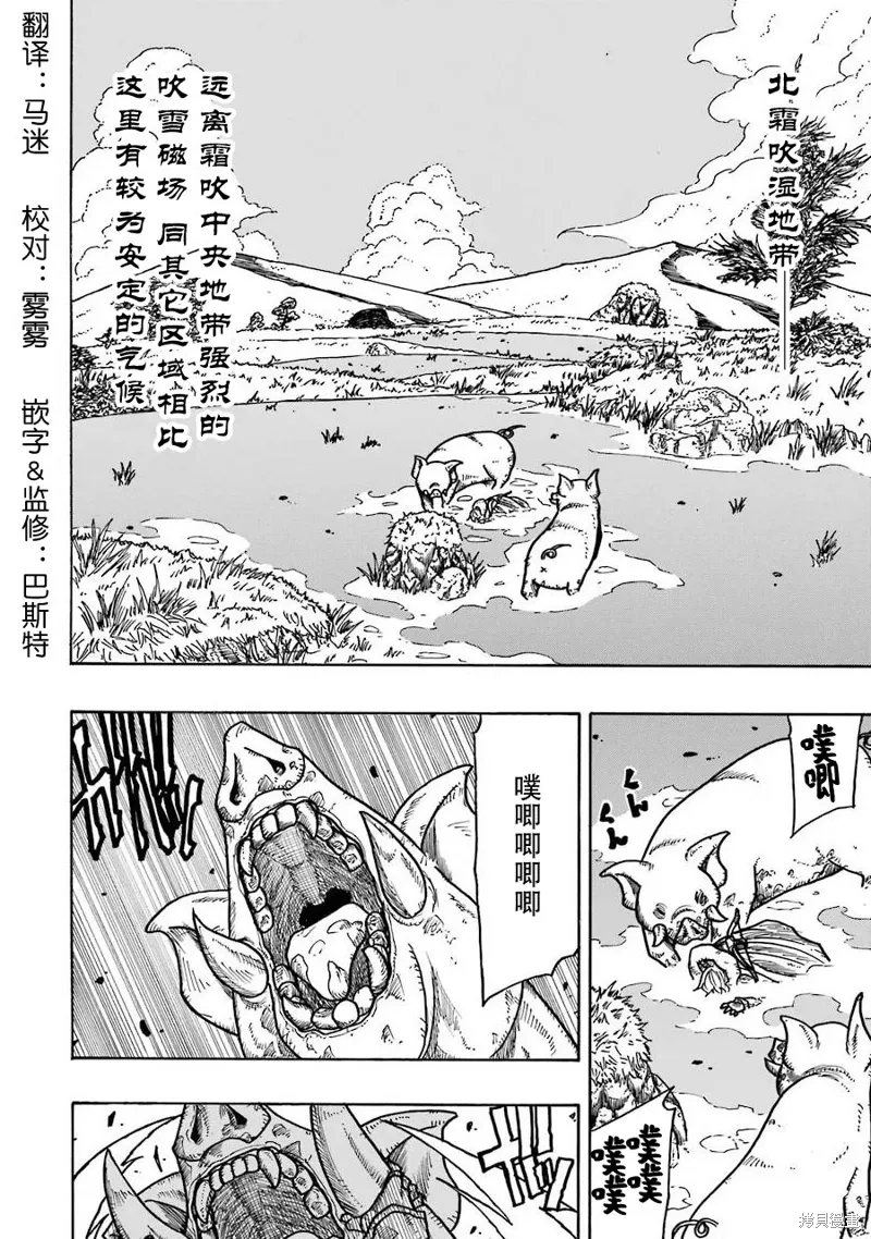 第15话 第2页