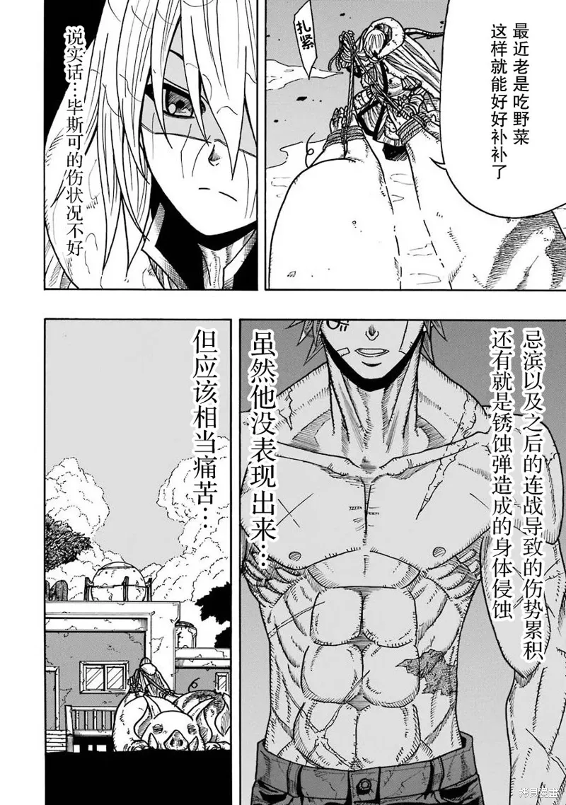 第15话 第6页