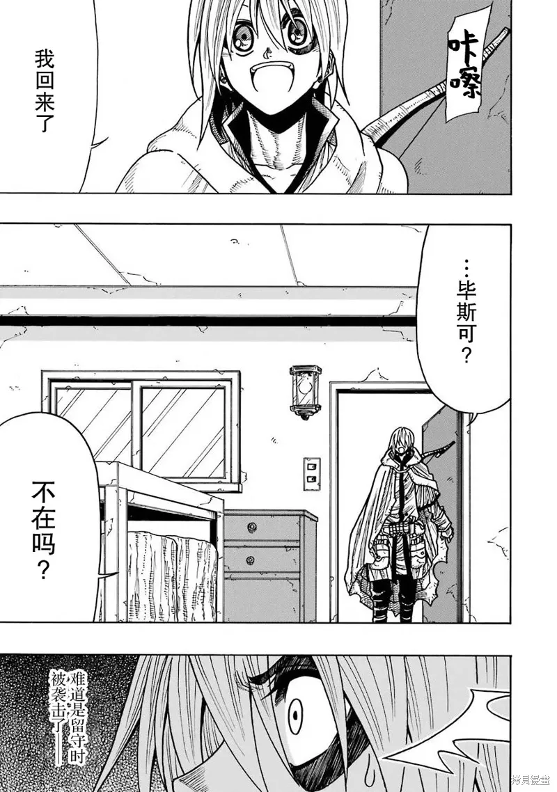 第15话 第7页