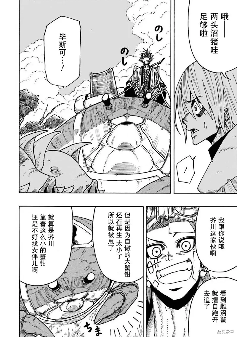 第15话 第8页
