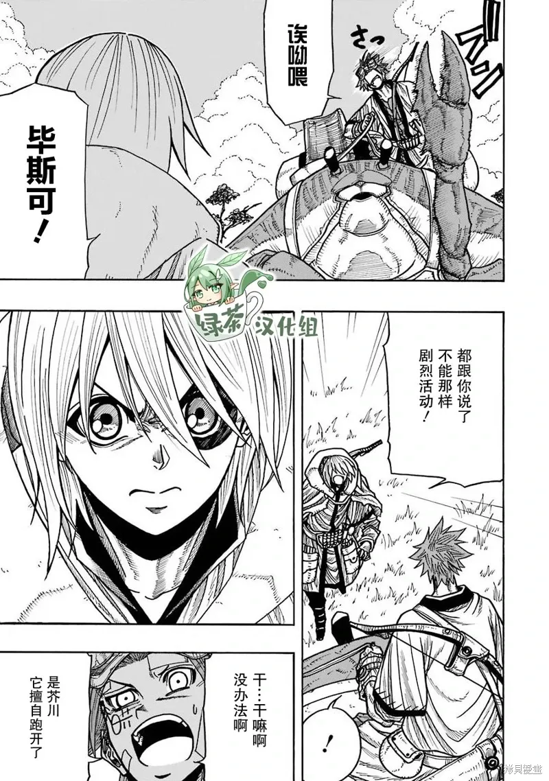 第15话 第9页