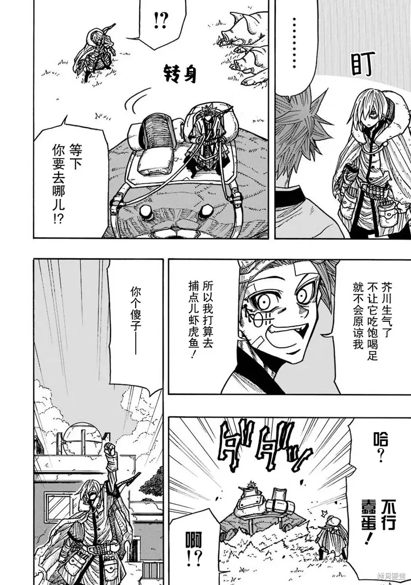 第15话 第10页