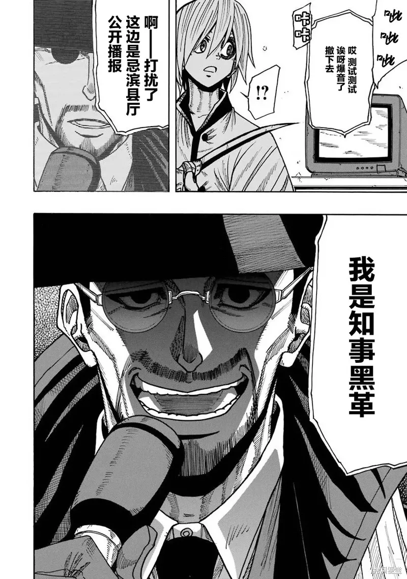第15话 第12页