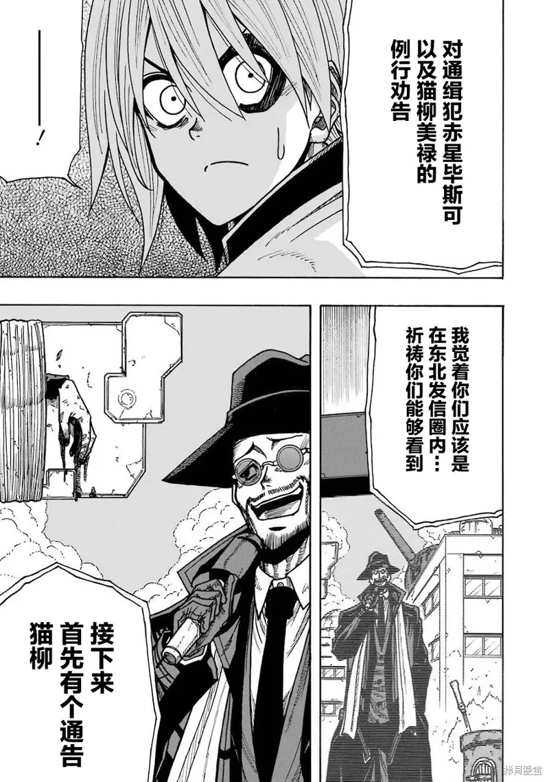 第15话 第13页