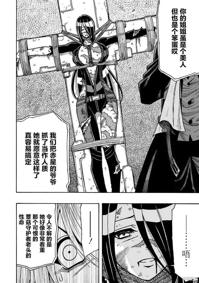 第15话 第14页