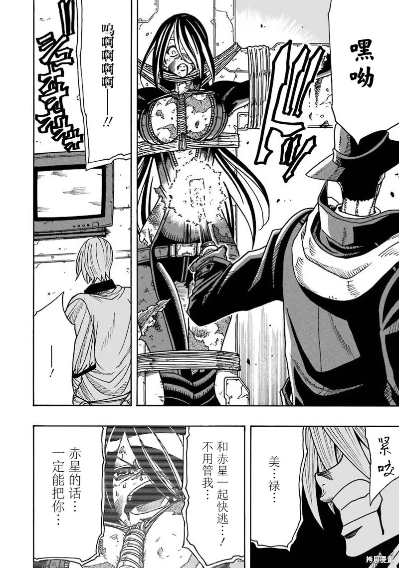 第15话 第16页