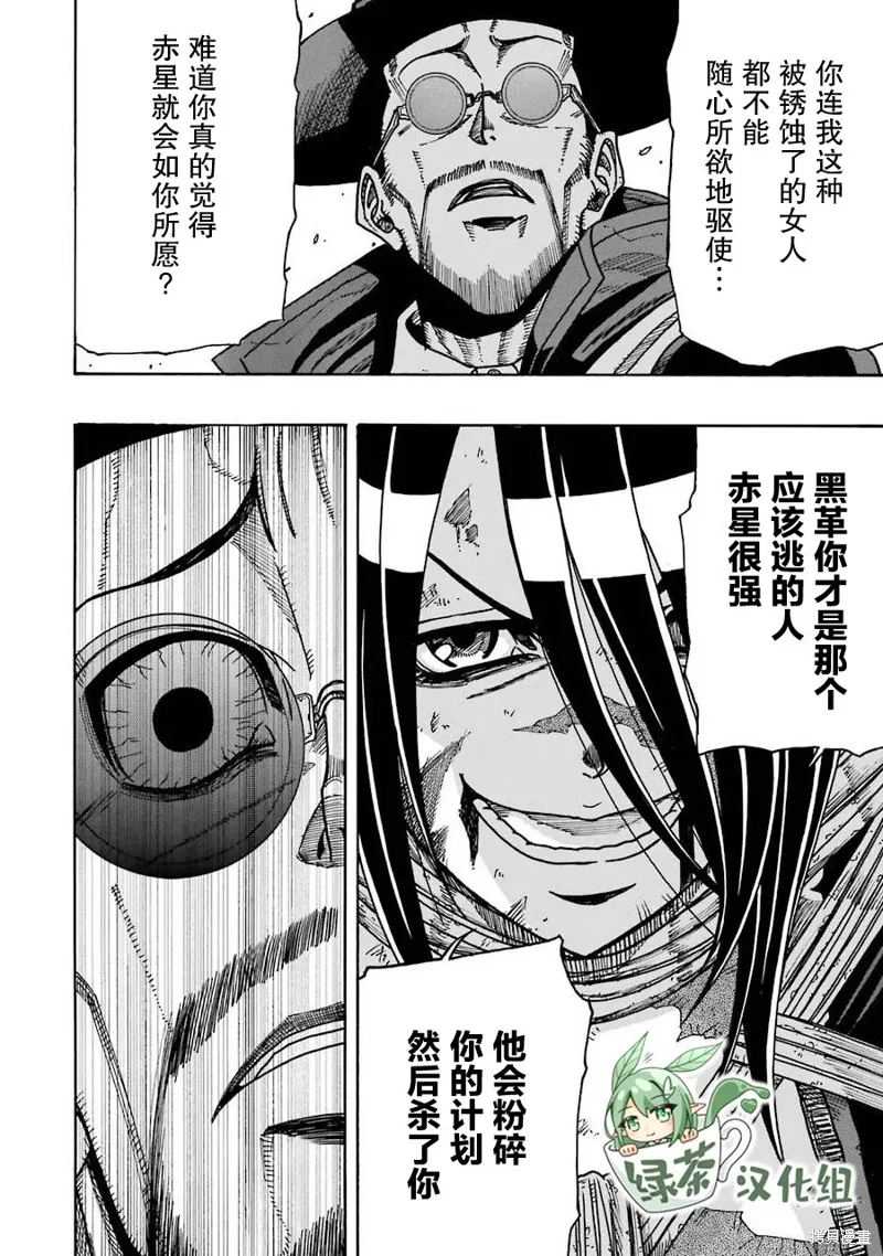 第15话 第18页
