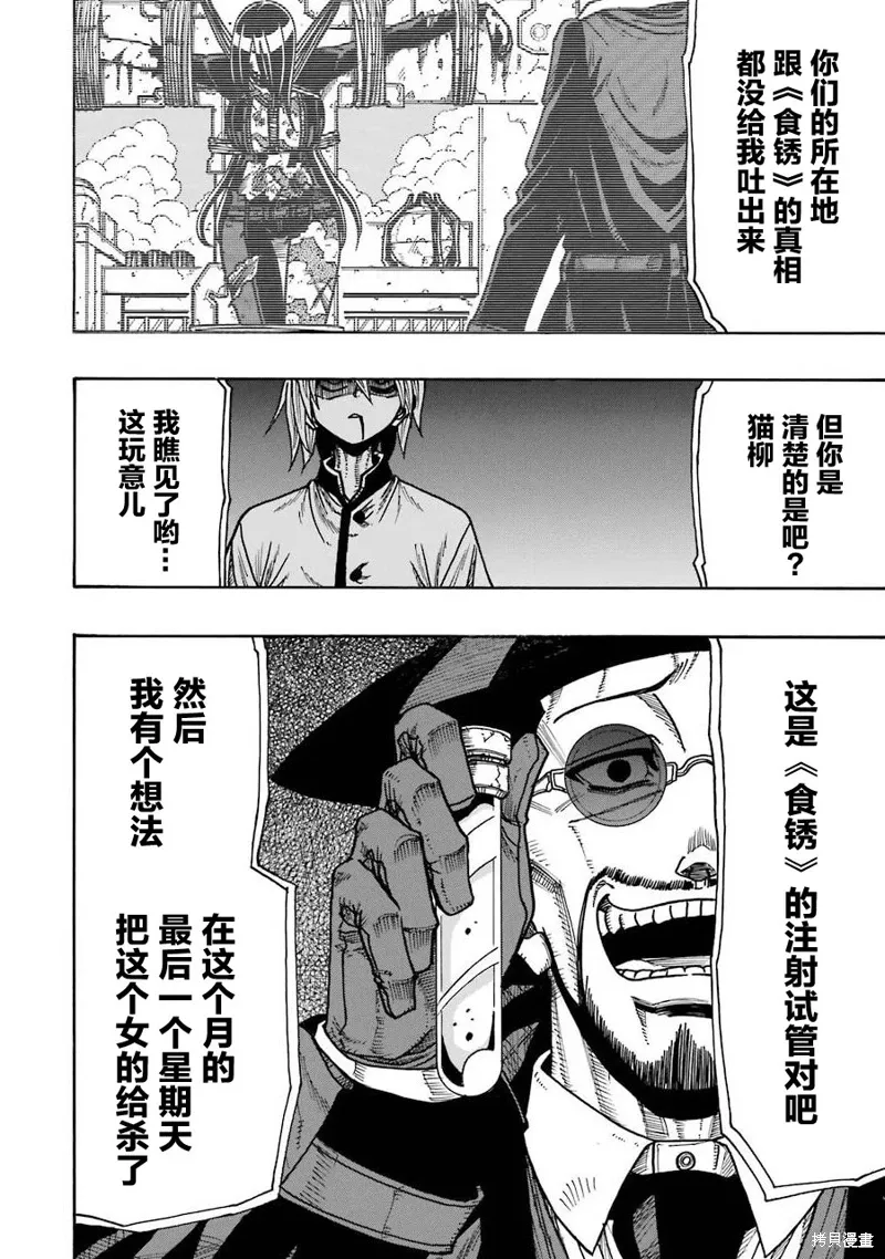 第15话 第20页