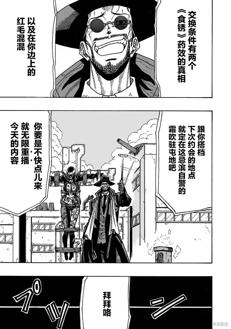 第15话 第21页