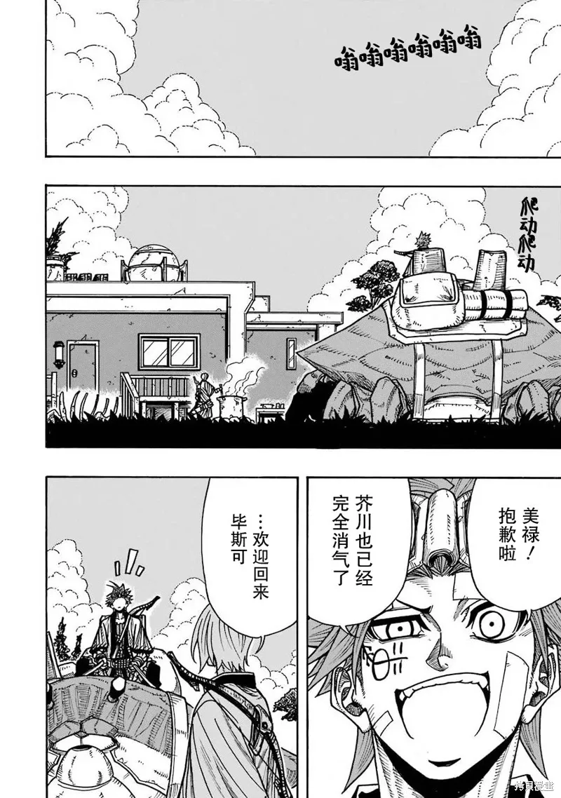 第15话 第22页