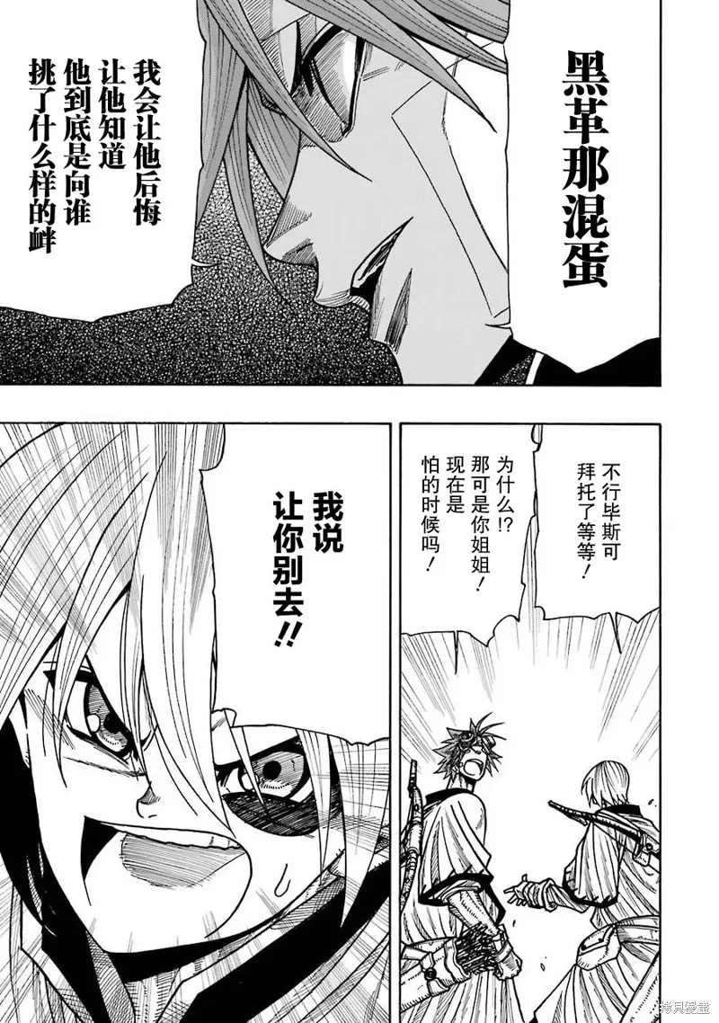 第15话 第25页