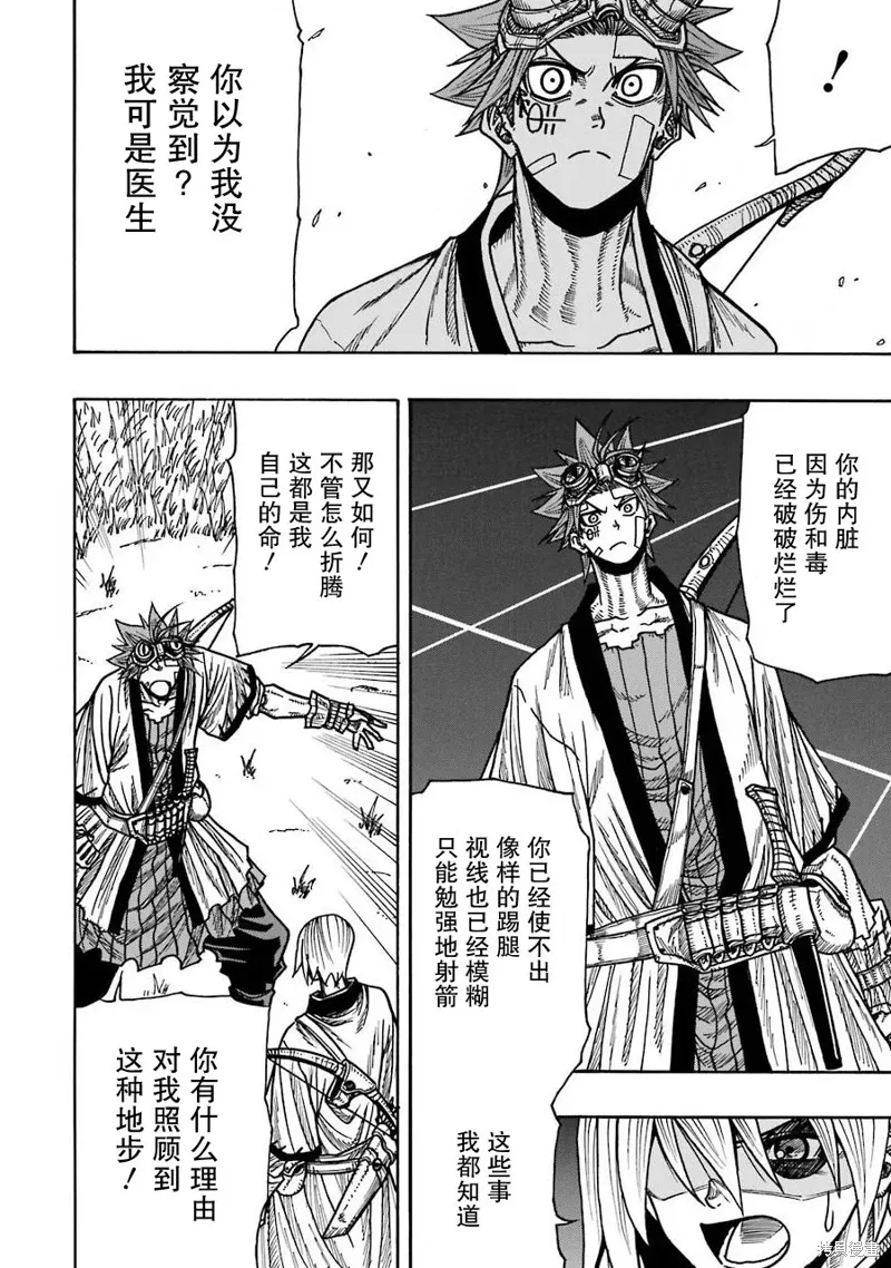 第15话 第26页