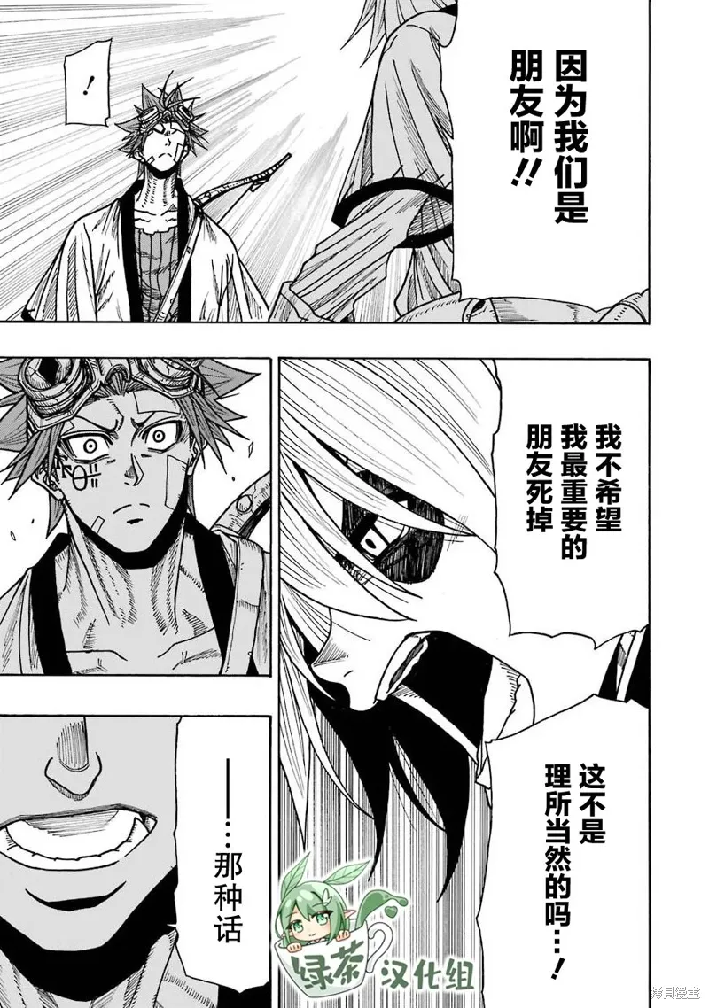 第15话 第27页