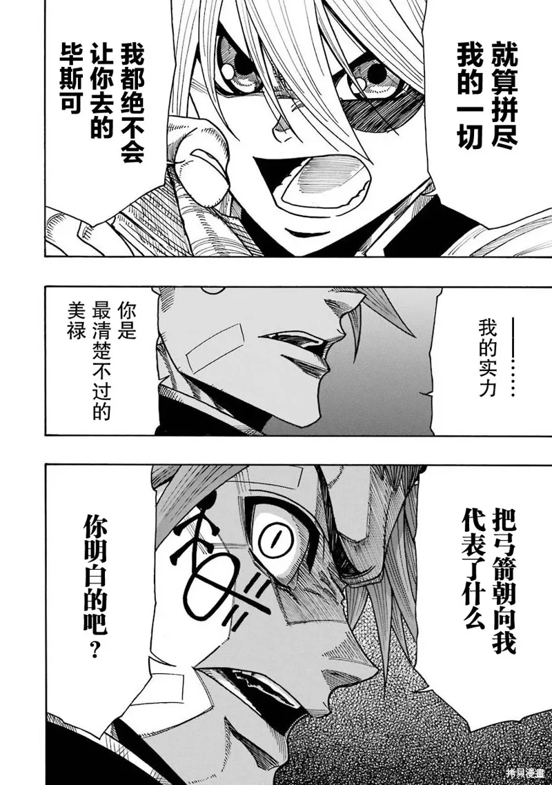 第15话 第30页