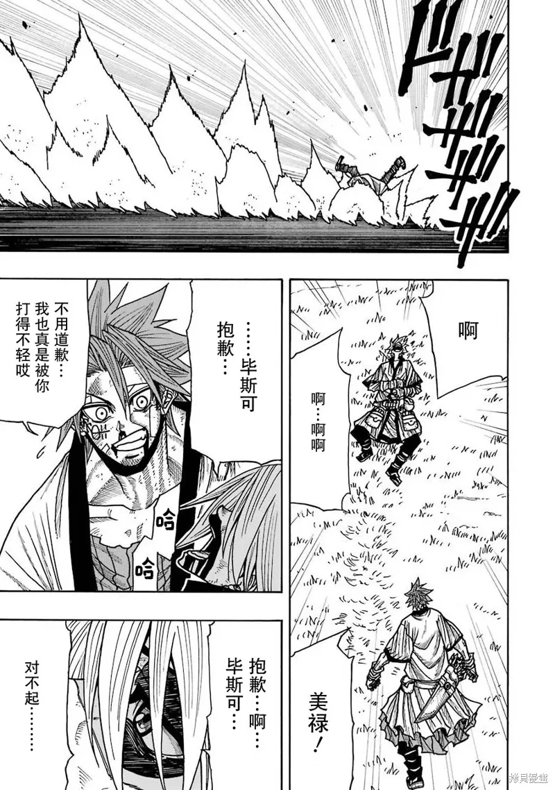 第15话 第42页
