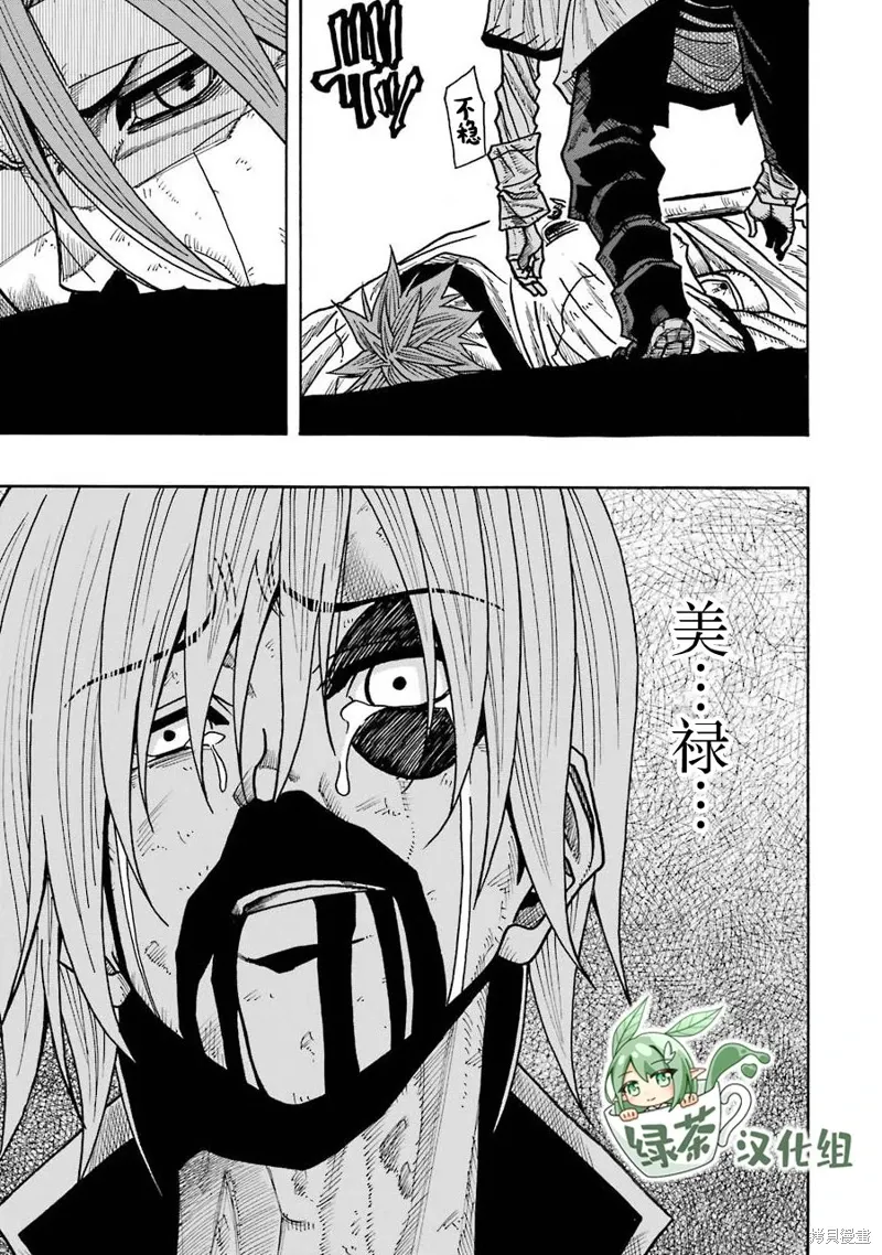 第15话 第44页