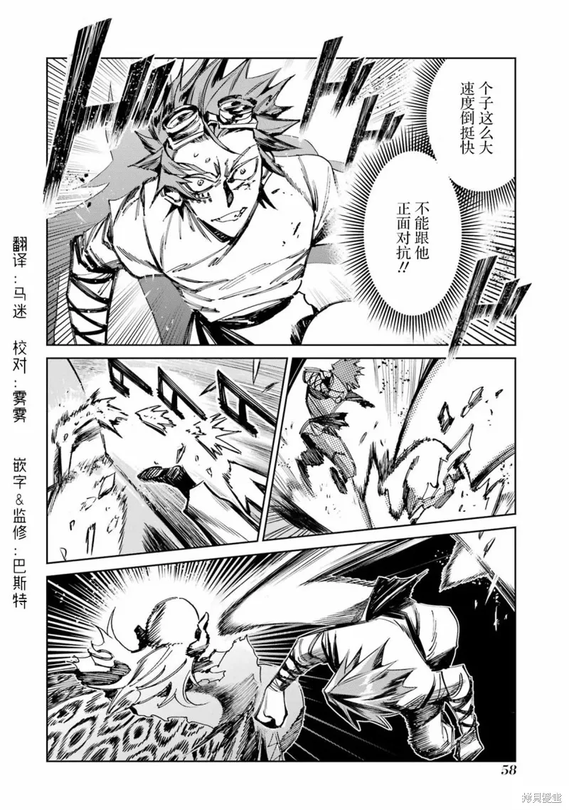 第二部06话 第3页