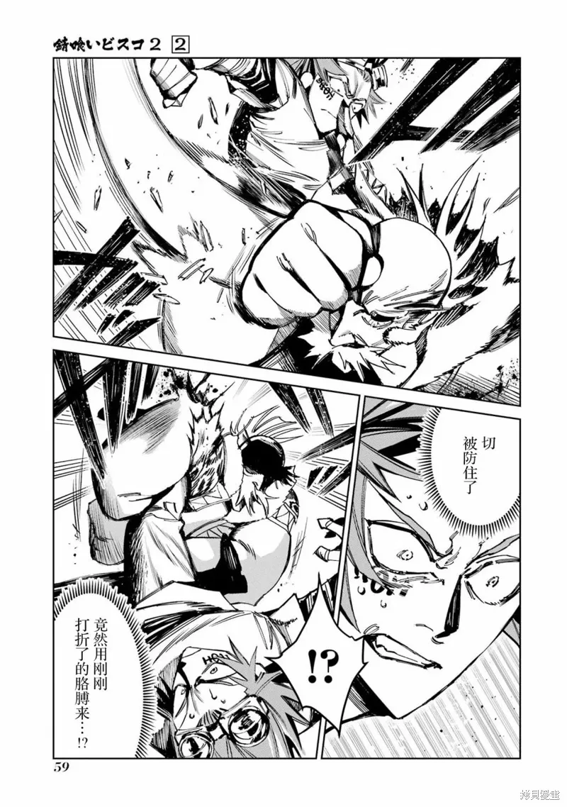 第二部06话 第4页