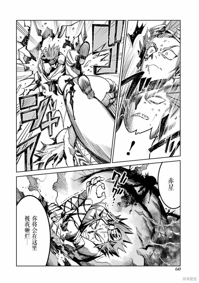 第二部06话 第5页