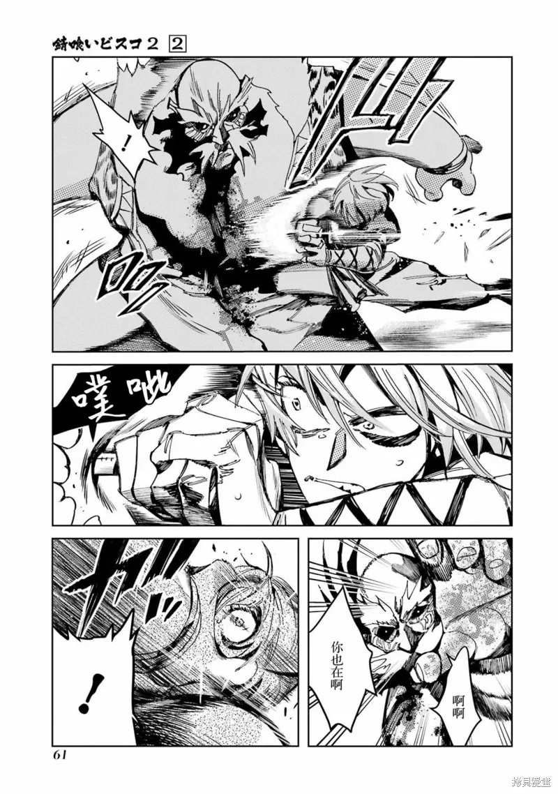 第二部06话 第6页