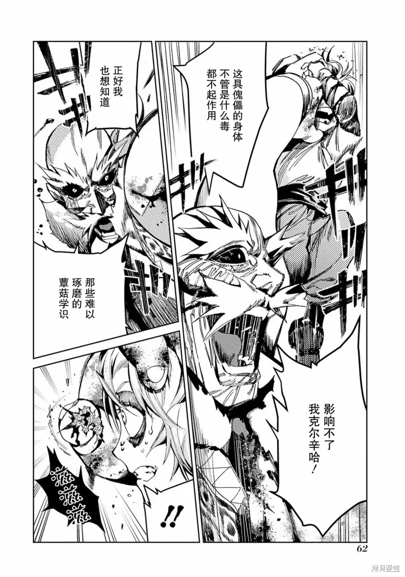第二部06话 第7页