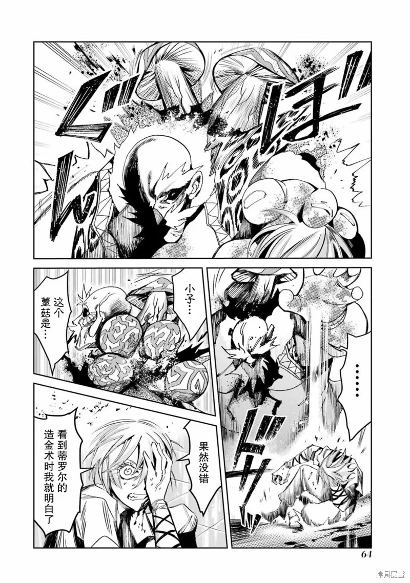第二部06话 第9页