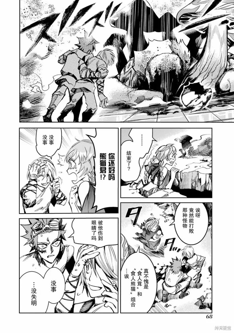 第二部06话 第12页