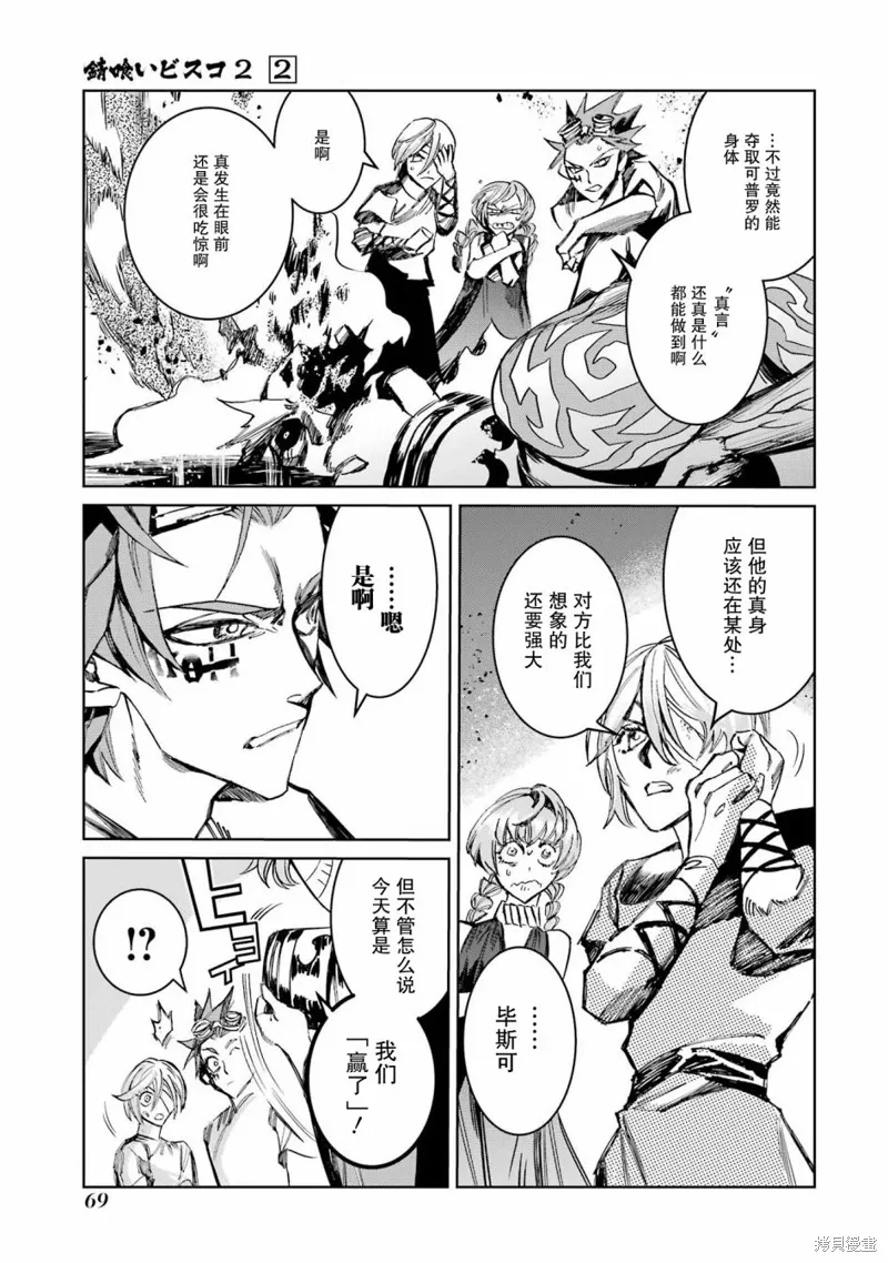 第二部06话 第13页