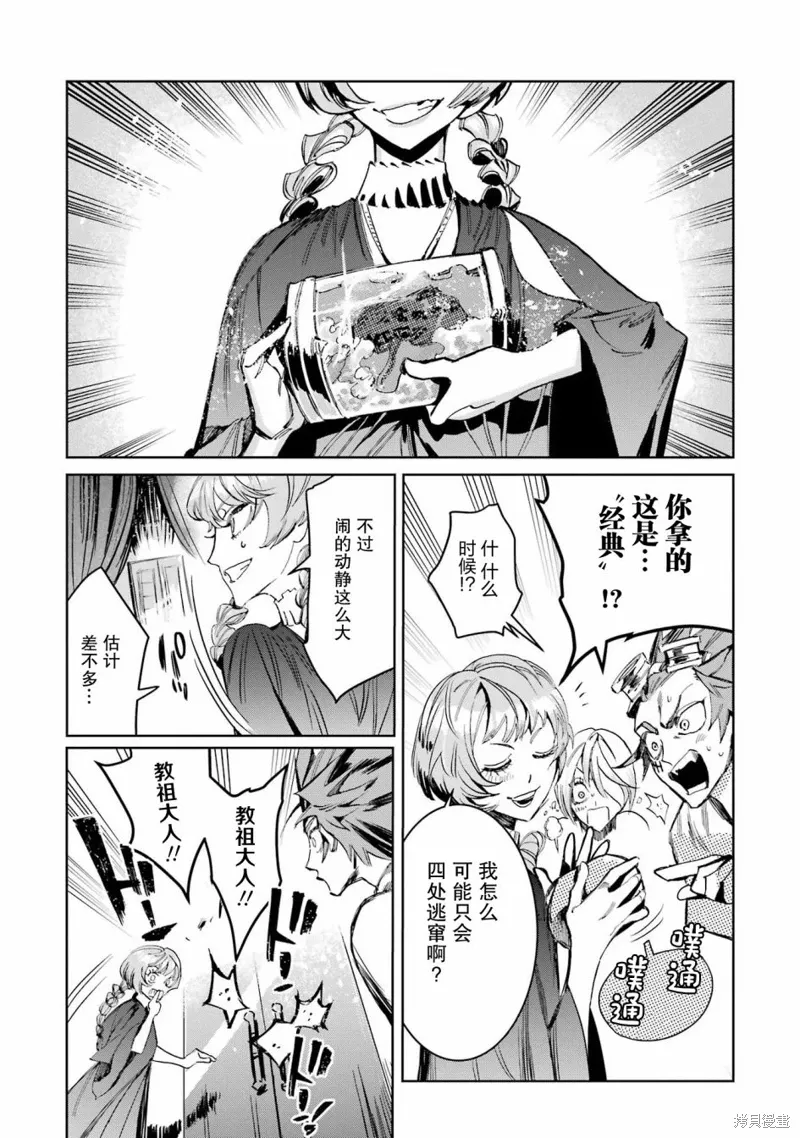 第二部06话 第14页