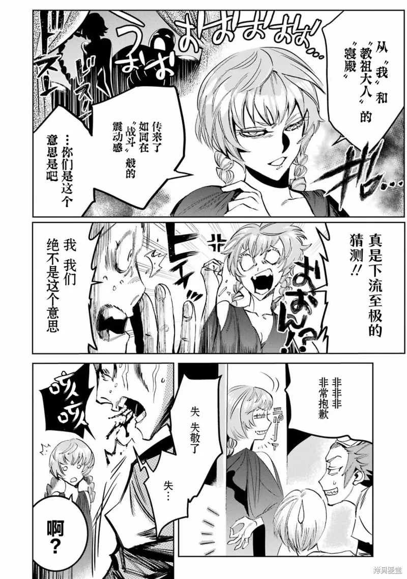 第二部06话 第16页