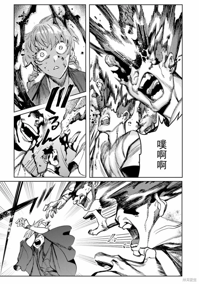 第二部06话 第17页
