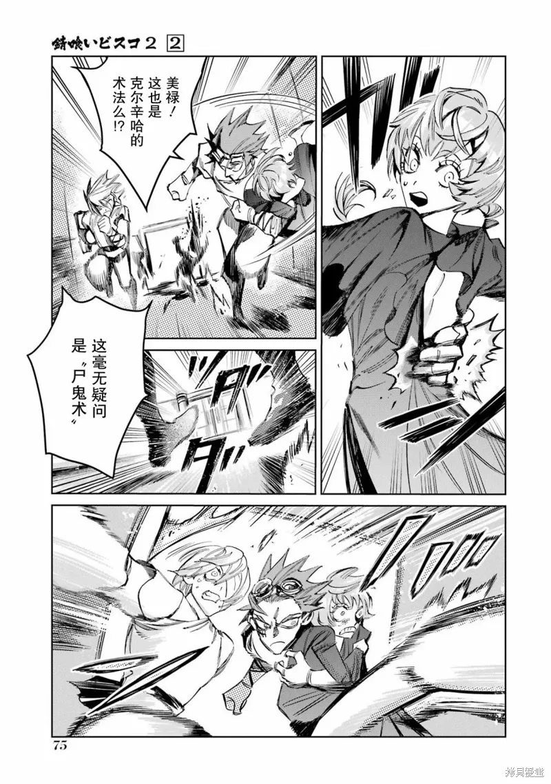 第二部06话 第19页