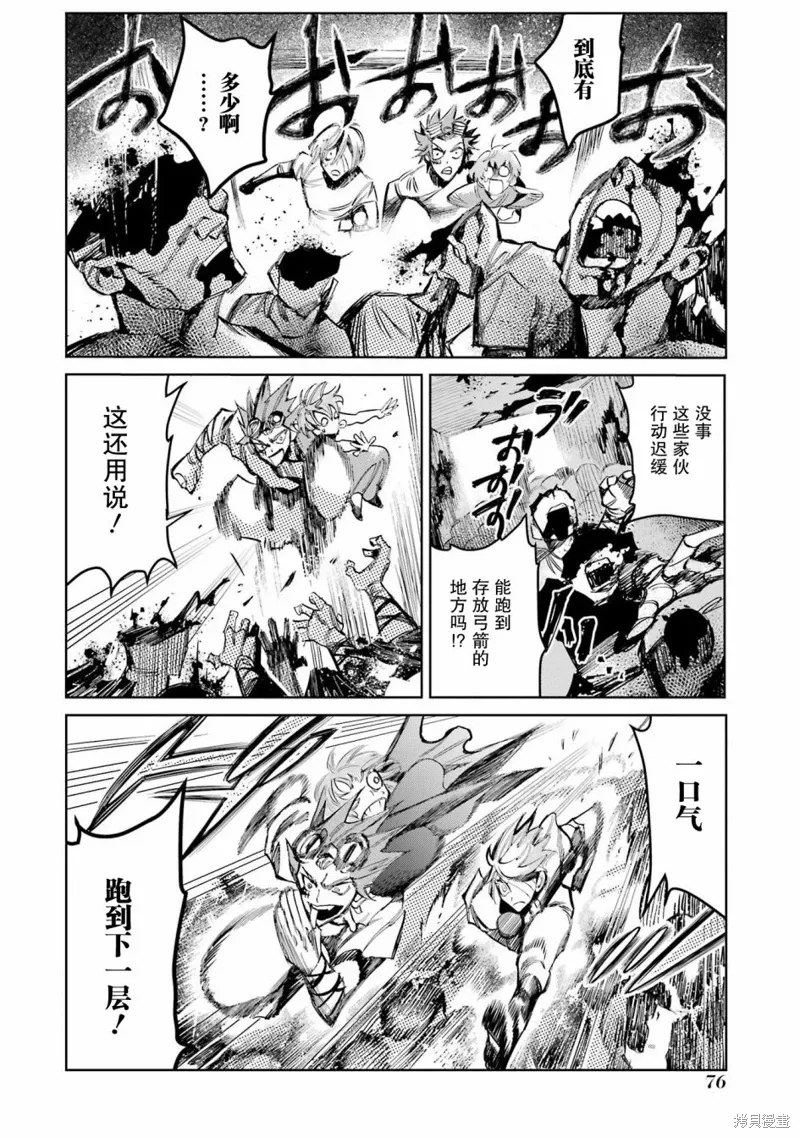 第二部06话 第20页