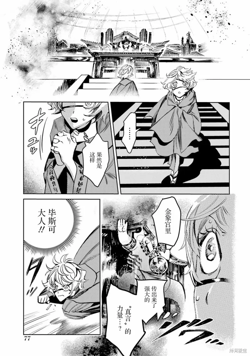 第二部06话 第21页