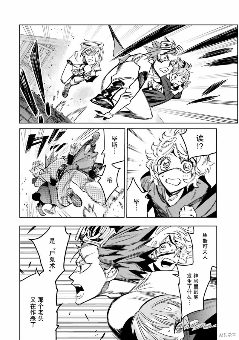 第二部06话 第22页