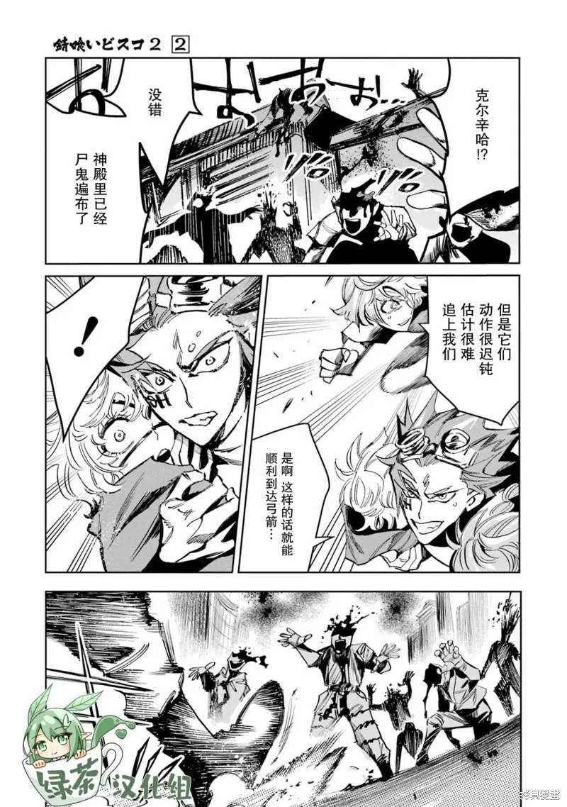 第二部06话 第23页