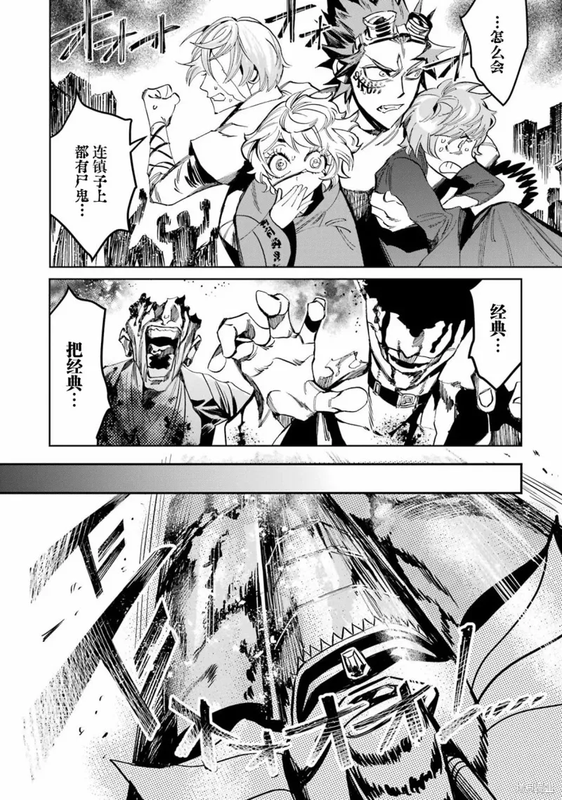 第二部06话 第24页